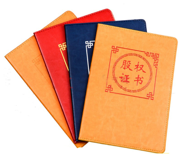 股权证书外壳定制